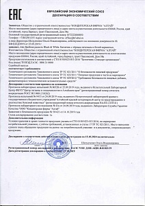 Декларация о соответствии Двойная радость Black & White